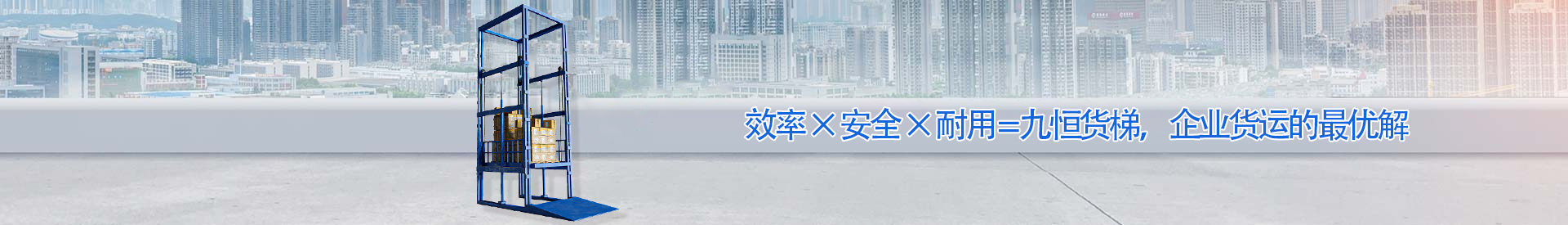 泗县顺优升降科技