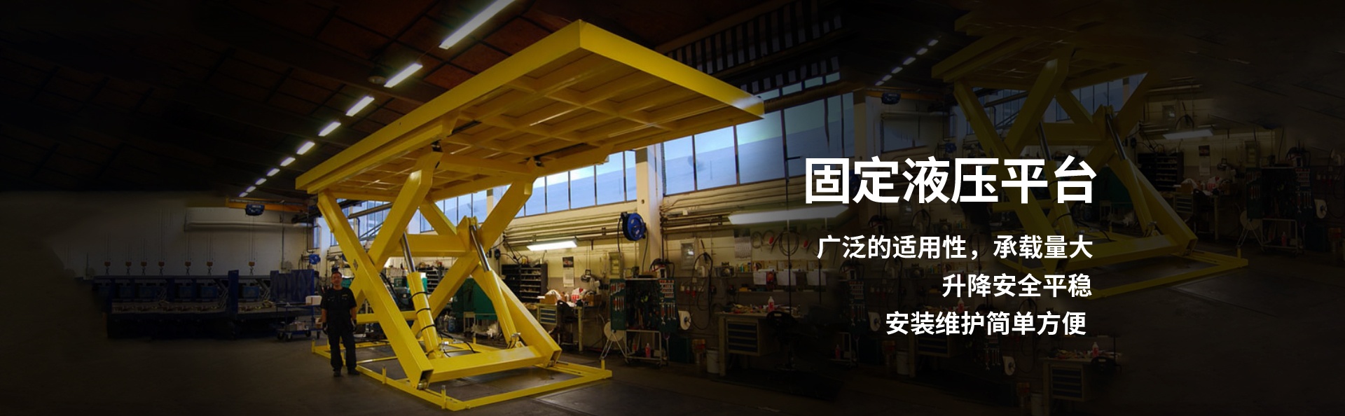 泗县液压升降平台厂家