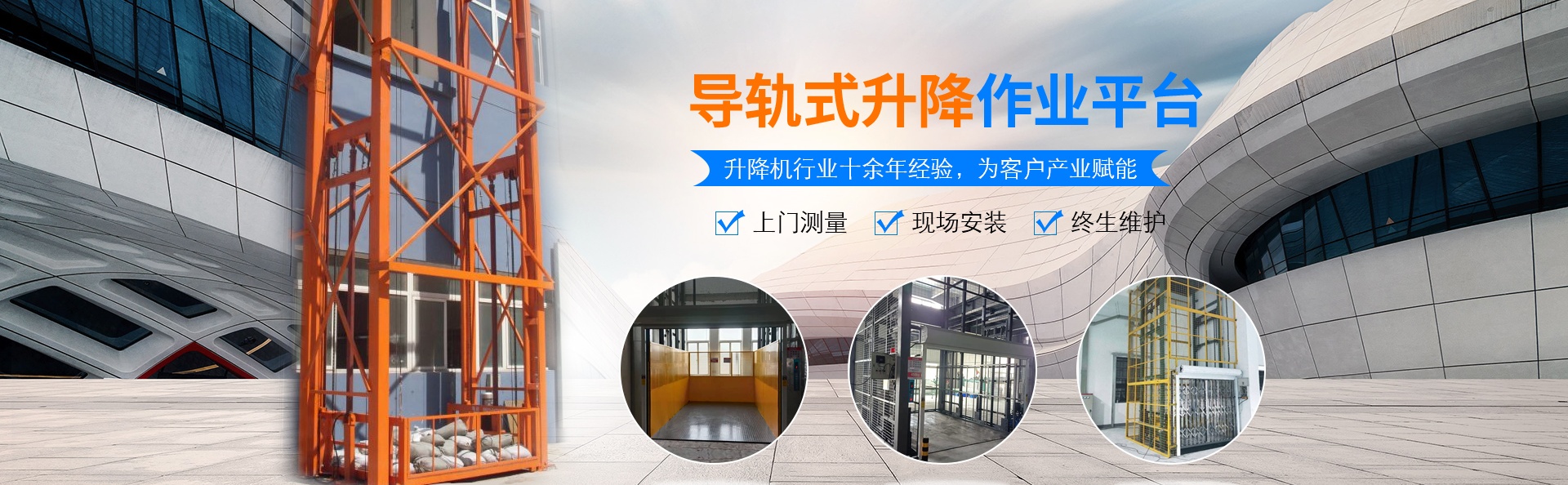 泗县升降货梯厂家