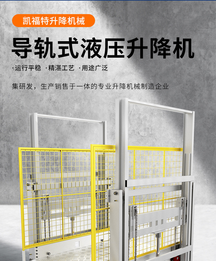 泗县液压货梯厂家一站式服务内容